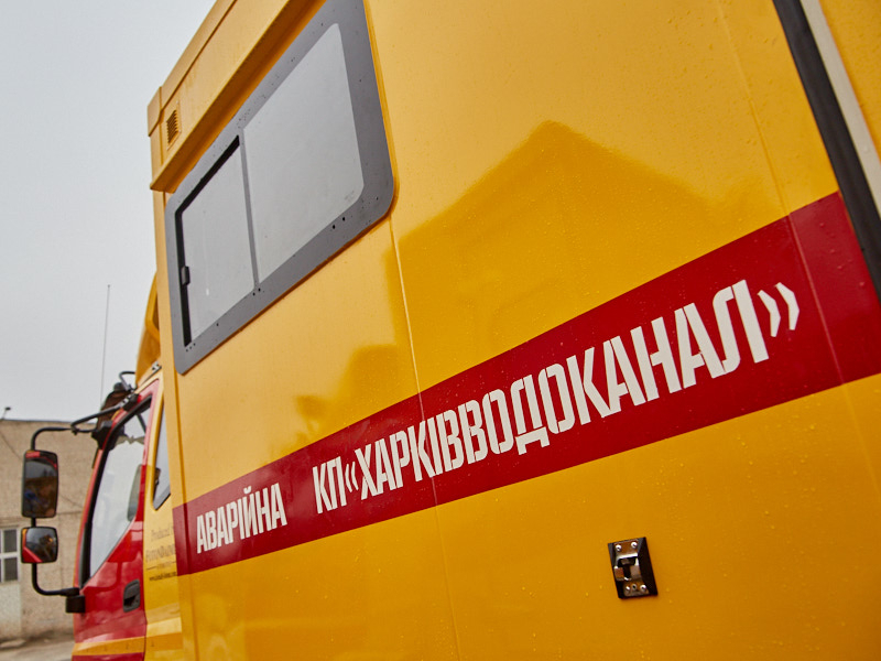 КП «Харківводоканал» оновлює автотранспортний парк