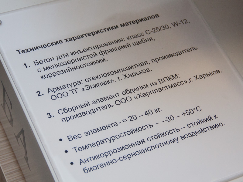 На КП «Харківводоканал» відбулося засідання науково-технічної ради