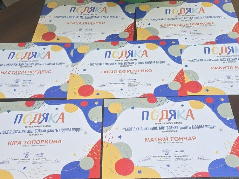 Діти співробітників «Харківводоканалу» взяли участь у творчому конкурсі
