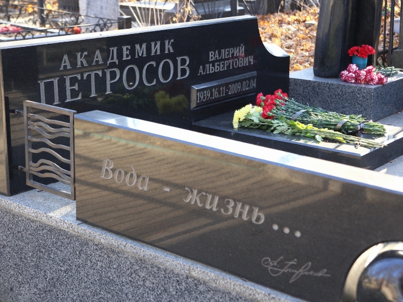 У Харкові поклали квіти до могили Валерія Петросова