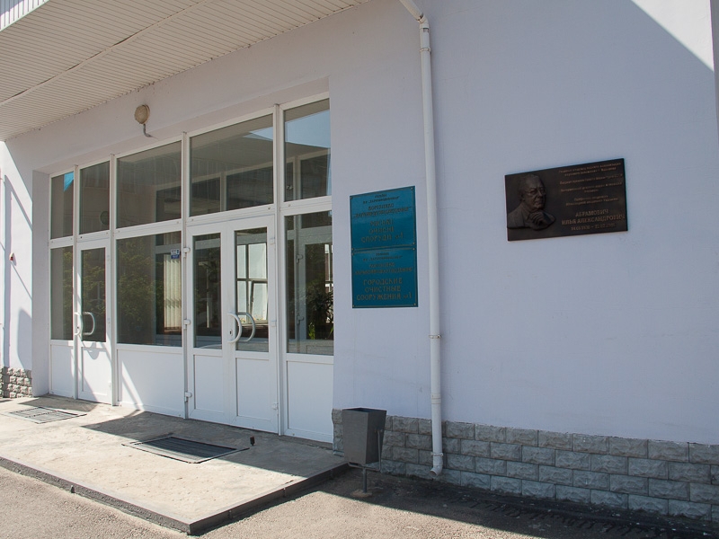 На КП «Харківводоканал» відкрили меморіальну доску Ільї Абрамовичу