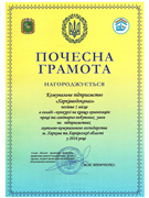 Грамота